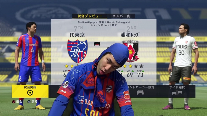 FIFA17でFC東京 vs 浦和レッズをシミュレーションしてみた【2017 J1 第7節】