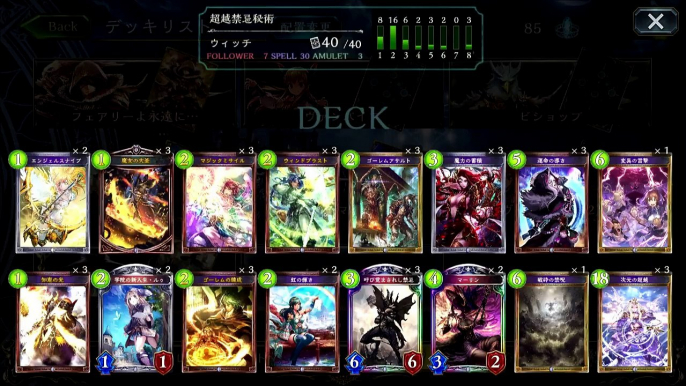 【シャドウバース】ゴーレムアサルト最強説！超越禁忌秘術ウィッチ【Shadowverse】