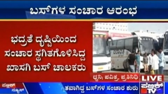 Bharat Bandh: BMTC Buses Start Operating