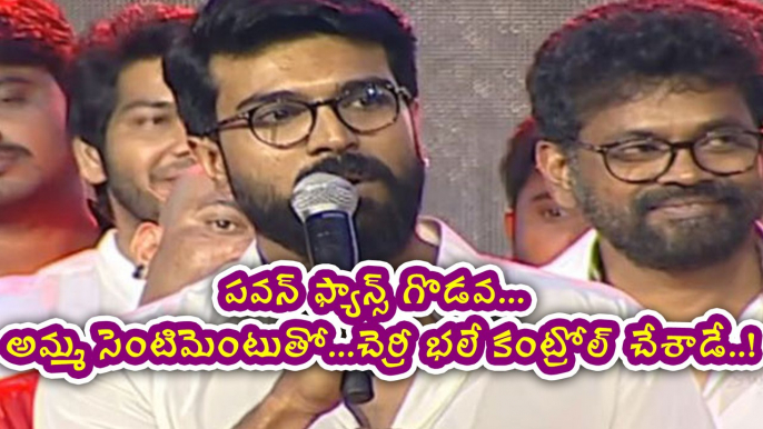 Ram Charan Irritated By Pawan Kalyan Fans @ Darshakudu Audio Launch