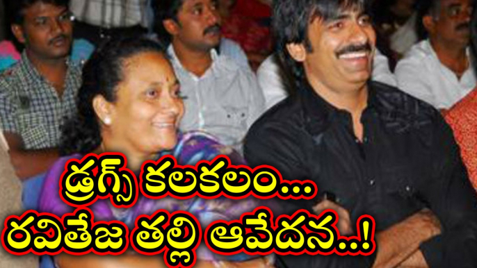 Ravi Teja's mother Rajyalaxmi Reacted on Her Son Drug Rumors