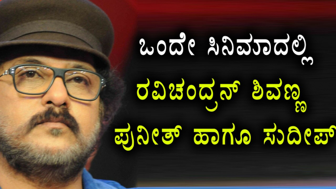 Kannada 35 Star Actors to  act in Bakasura Movie | Filmibeat Kannada