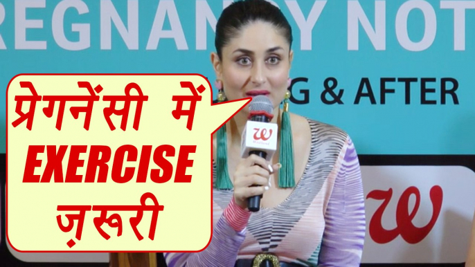 Exercise during pregnancy is must for mother and baby, says Kareena Kapoor Khan |BoldSky