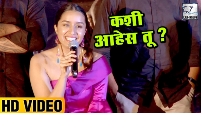 CUTE Shraddha Kapoor Speaks In Marathi | Haseena Parkar Trailer Launch