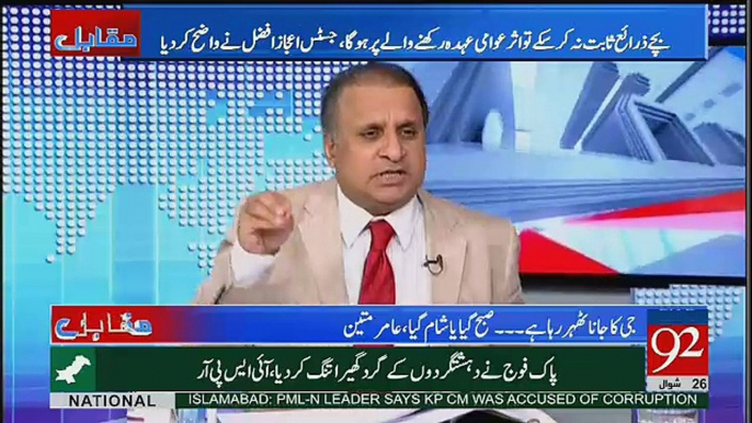 Sharif Khandan Tareekh May Pakistan Ka Sab Say Luckiest Hai Jis Kay Favor May Adalat Nay Faislay Diye... Rauf Klasra