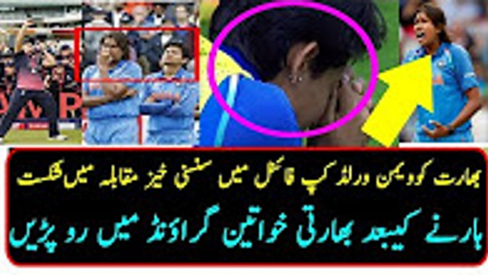 Watch! Indian Women,s Condition at the winning moments of england,s women