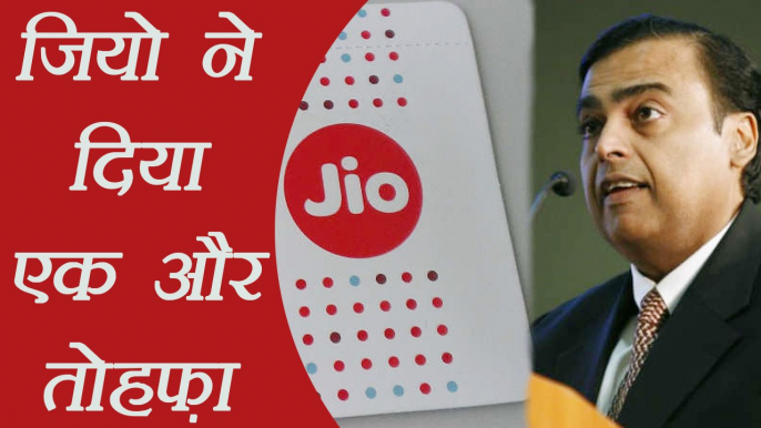 Reliance Jio extends validity of 'Dhan Dhana Dhan' offer | वनइंडिया हिंदी