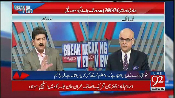 Agar Supreme Court Nay Jahangeer Tareen Kay Khilaf Koi Faisla Dedia To N League ....-Hamid Mir