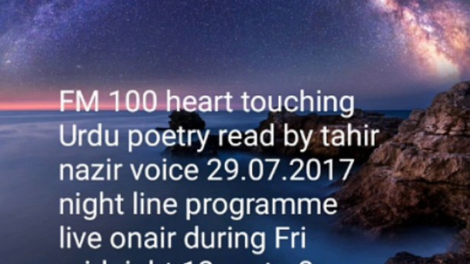 FM 100 gham e yaar bhi gham e duniya mein shamil kar lo..sad Urdu poetry