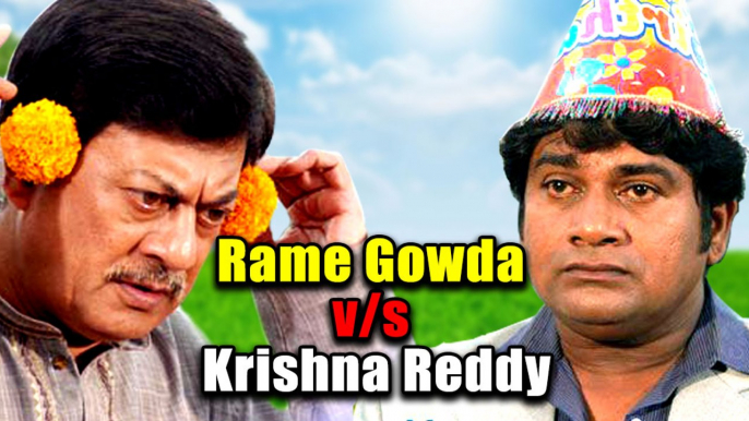 Rame Gowda Vs Krishna Reddy | Kannada Comedy Movies Full | Ananthnag, Rangayana Raghu | New Upload 2017