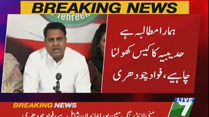 PTI Leaders Press Conference Against Ayesha Gulalai - 2nd August 2017