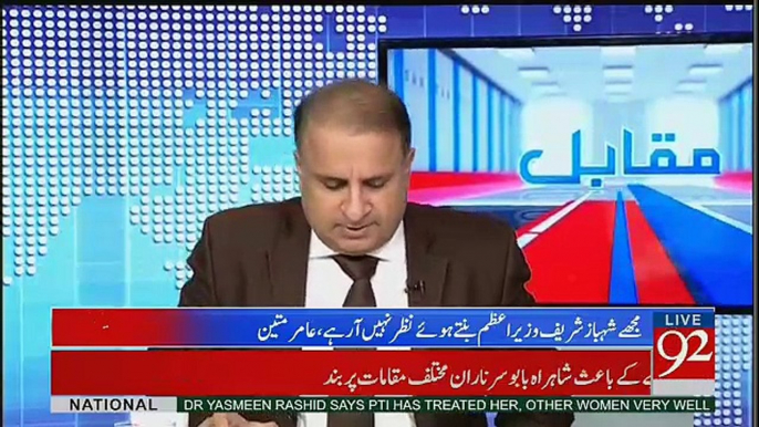 Shahbaz Sharif  Wazir e Azam Nahi Ban Rahay Shahid Khakan Hi Continue Karin Gay Rauf Klasra