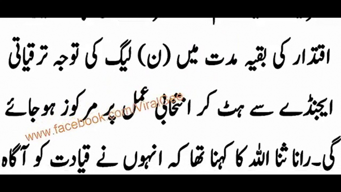 نوازشریف کی پھر وزارت عظمیٰ پرواپسی،ن لیگ نے سپریم کورٹ کے فیصلے کا انوکھا حل