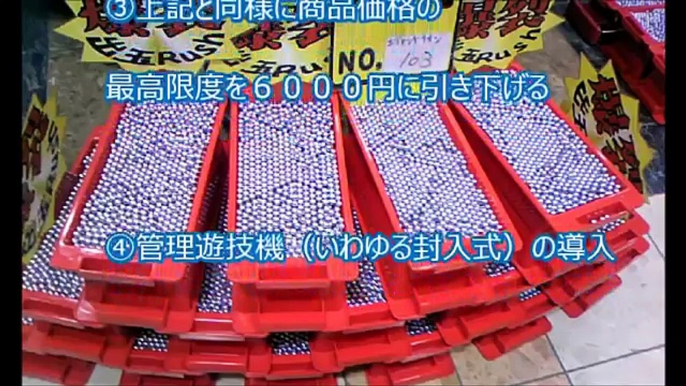 【在日崩壊】パチンコ業界、来年2月で完全終了ｗｗ 「今回は完全に潰す気だな・・」釘調整不可、現行機種の300万台全撤去！日本中のパチ屋倒産ラッシュで在日発狂ｗ