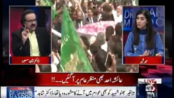 Live with Dr Shahid Masood | Maryam Nawaz |  Nawaz Sharif | 5 Aug 2017