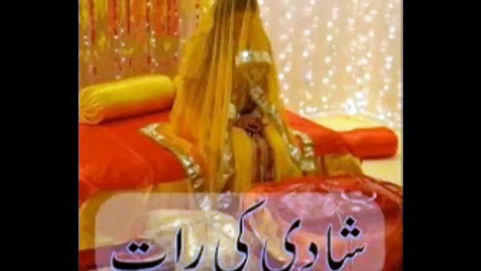 Islamic First Wedding Night of Marriage - Wedding Night  Shuhagraat