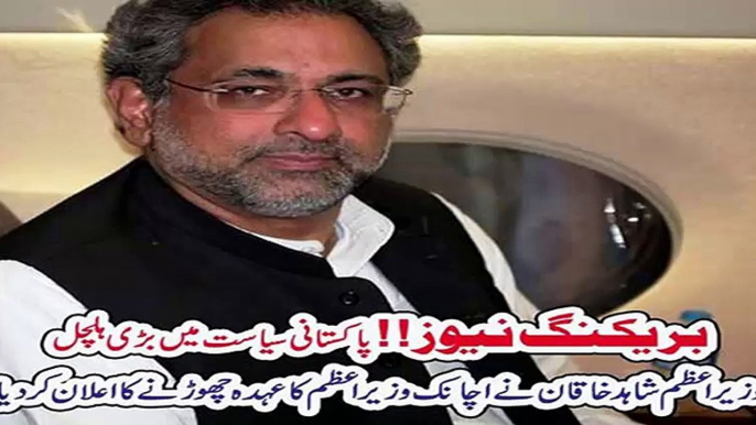 Prime Minister Shahid Khaqan has suddenly resigned the post of prime minister