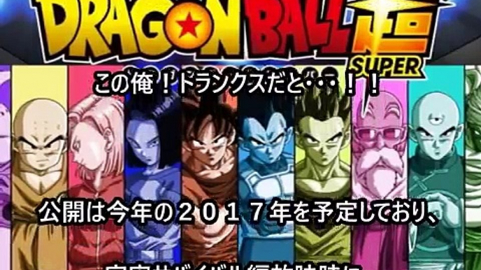 【考察】第３作目！2017年「ドラゴンボール超」最新映画「復活のG」製作発表！！「宇宙サバイバル編」放送時公開か？【ドラゴンボール超】【宇宙サバイバル編】鳥山明