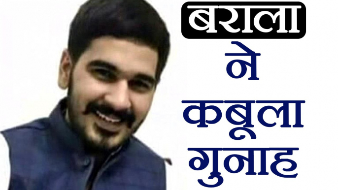 Chandigarh Stalking: Vikas Barala accepts he followed Varnika Kundu in Police Investigation।वनइंडिया