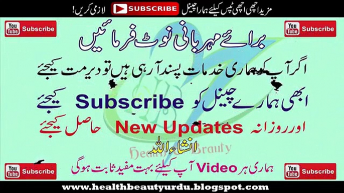 Beauty Tips in Urdu   Face Glow Tips in Urdu   Doodh se Rang Gora Karne Ka Tarika