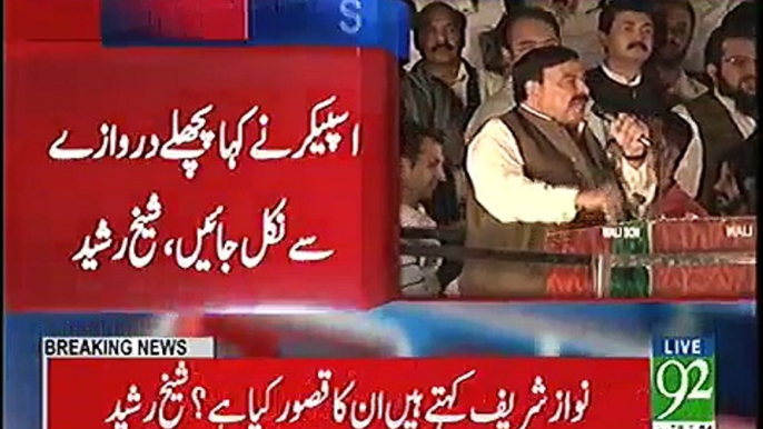 Sheikh Rasheed badly insulted Hassan and Hussain Sharif at Liquat park Jalsa