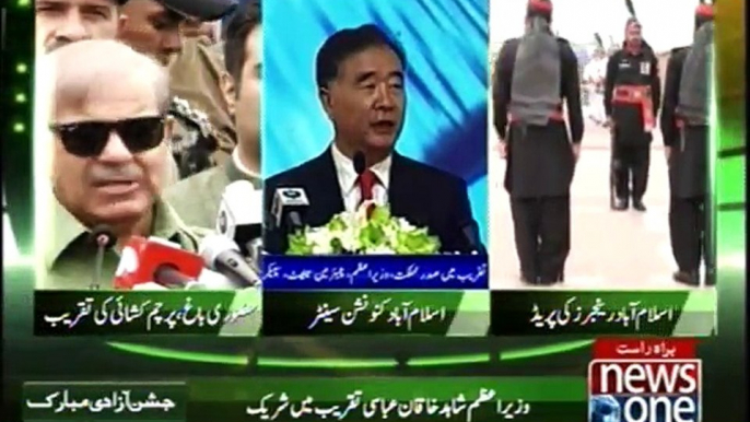 #Independenceday2017: Chinese vice-premier addresses Flag-hoisting ceremony held  in Islamabad's Convention Centre