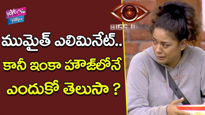 Mumaith Eliminated But Still In Bigg Boss Telugu Reality Show | Star Maa | Episode 36 | Bigg Boss | YOYO CINE TALKIES