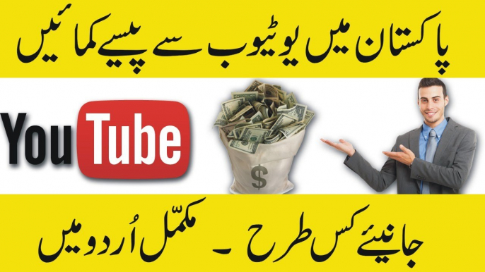 How TO Earn Money Online From Youtube - Complete Tutorial Of Youtube Earning - Tutorial No. 4 - Proper Channel Branding Guide