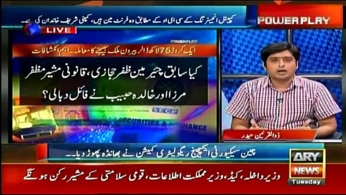 Details of Corruption in Multan Metro -17.5 Million Dollars Which Was Sent To China Was 10% Cost of Metro, Shahbaz Sharif May Be Involved - Arshad Sharif's Detailed Report