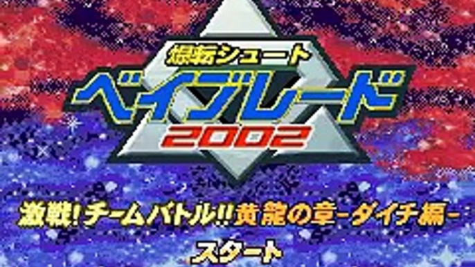 Bakuten Shoot Beyblade 2002 Gekisen! Team Battle!! GBA Game Boy Advance Debug Sound Status