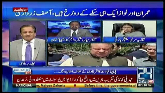 Senator Mian Ateeq on News 24 with Mujahid Ali on 17 August 2017