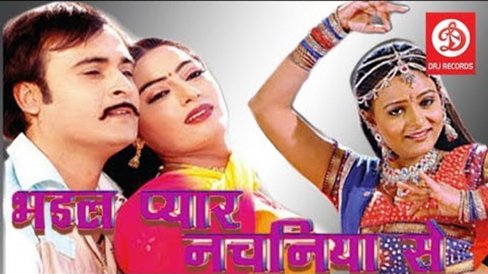 Bhaiyal Pyar Nachaniya Se || Bhojpuri Film || Superhit Family Movie