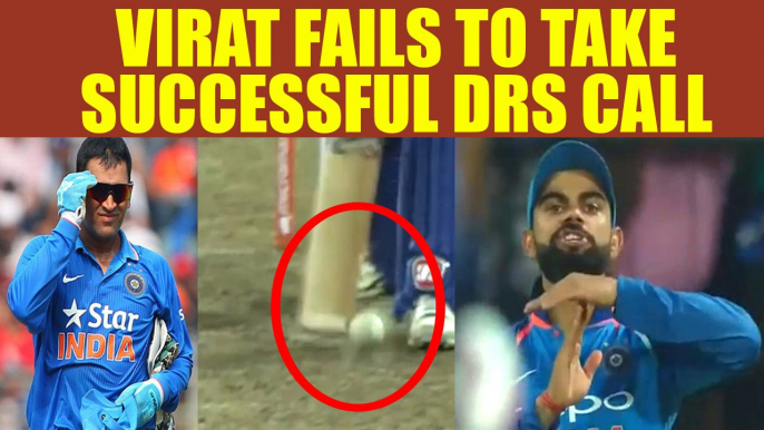 India vs Sri Lanka 2nd ODI : Virat Kohli takes DRS call without Dhoni's consent, fails again| Oneindia News