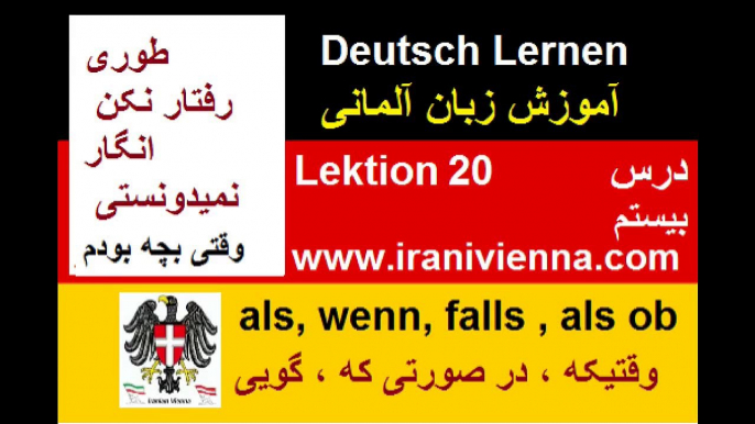 Lektion 20  آموزش زبان آلمانی درس بیستم