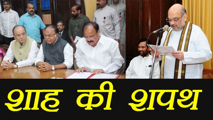 Amit Shah took oath as Gujarat Rajya Sabha Member । वनइंडिया हिंदी