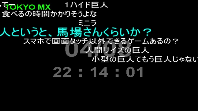 進撃の巨人 Season2 2(27)話　ニコニコ実況【勢い最大：279コメ/分】