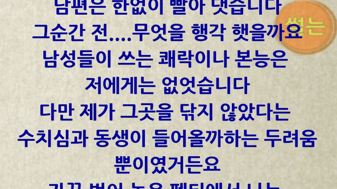 [근친상간] 주부가 쓰는 성생활 1부[썰는]