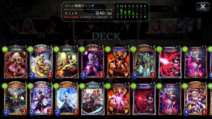 【シャドウバース】これが新しい秘術！バーン秘術ウィッチ【Shadowverse】