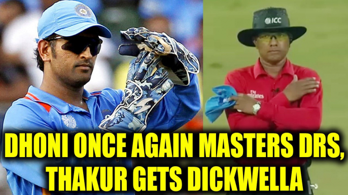 India vs Sri Lanka 4th ODI: MS Dhoni helps Virat Kohli to take another successful DRS |Oneindia News