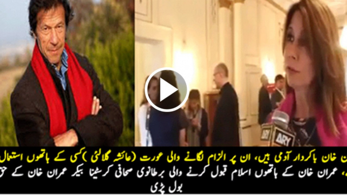 Ayesha GuIaIai Is A Scorned Woman Taking Dirty Revenge From Imran Khan - Kristiane Backer