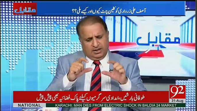 Rauf Klasra Bashing  On Shahbaz Sharif