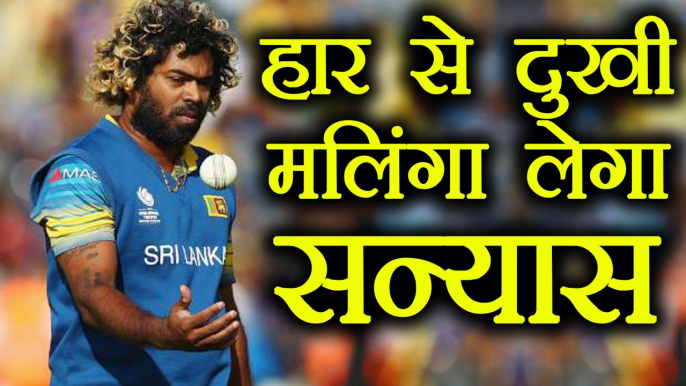 India vs Sri Lanka: Lasith Malinga gets upset with poor performance, thinks of Retirement । वनइंडिया हिंदी