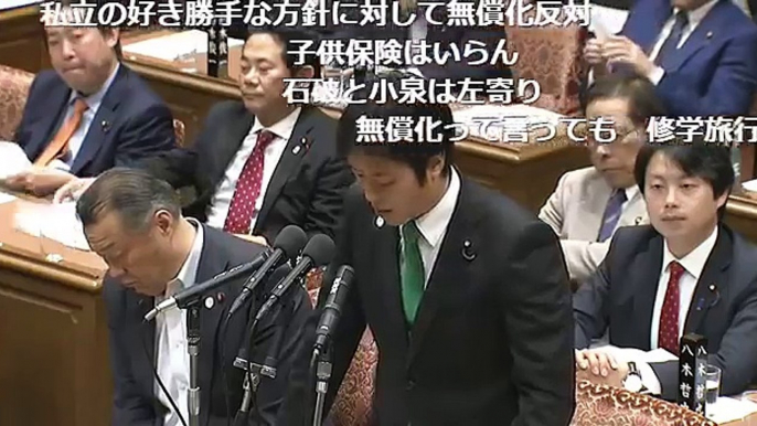 国会5/8 日本維新の会：丸山穂高　まず辻元が生コン記者会見やれ