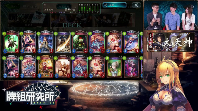 牌組研究所！甲甲妖精王 Reo 初登場！妖精OTK VS 123 愛麗絲！【Shadowverse 闇影詩章官方頻道】