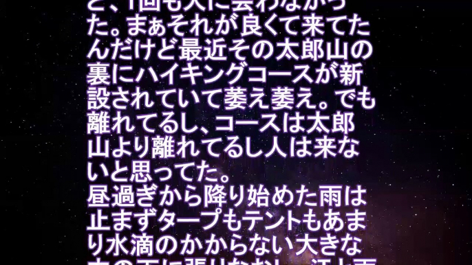 【Ｈ体験談】山で道に迷った二人の女性に遭遇