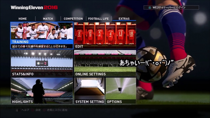 ウイイレ2016 使えるテクニック講座「ボディフェイク編」 Body Faint/PES2016