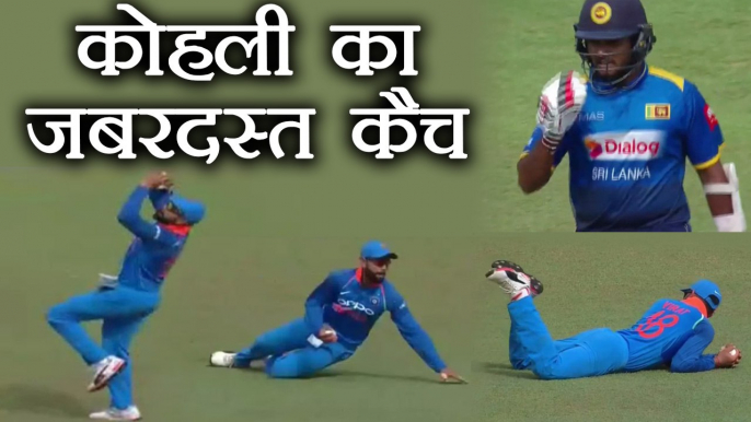 India vs Sri Lanka 5th ODI: Virat Kohli takes sensational running catch | वनइंडिया हिंदी