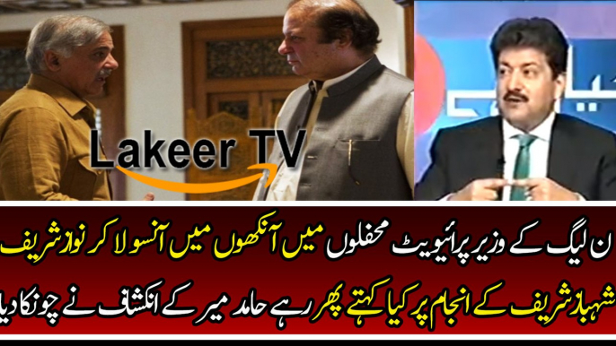 Hamid Mir Reveled About Nawaz Sharif's And Shahbaz Sharif's Future