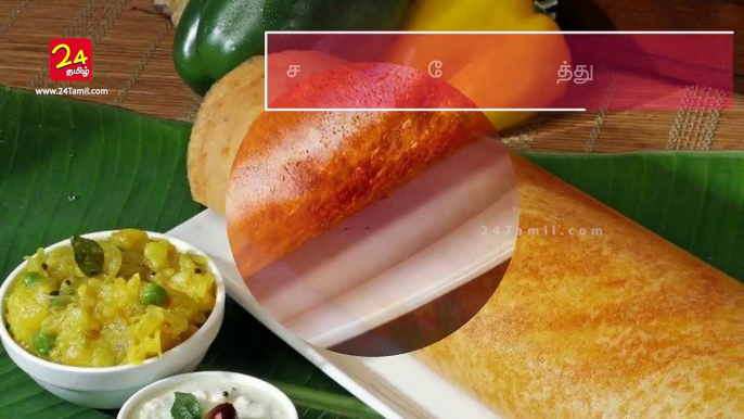 How Healthy Are Dosas Recipes ? Tamil Health Tips