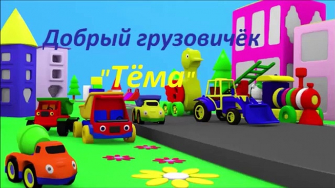 Niños para y los niños dibujos animados tema del camión de dibujos animados del aeroplano del helicóptero sobre los coches